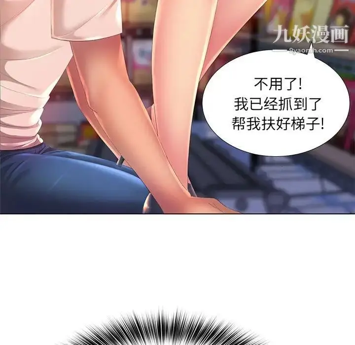漫画《那男人的魔性嗓音》第3话第19张图