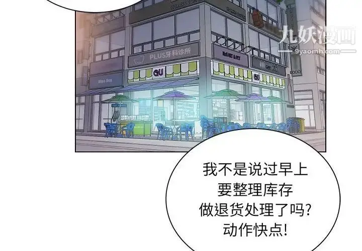 漫画《那男人的魔性嗓音》第3话第2张图