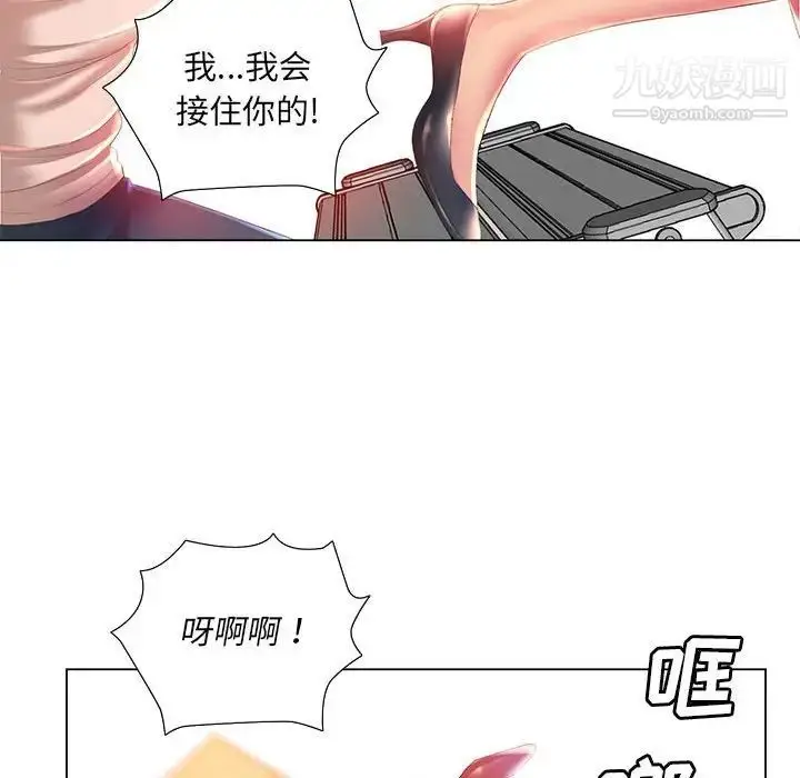 漫画《那男人的魔性嗓音》第3话第28张图