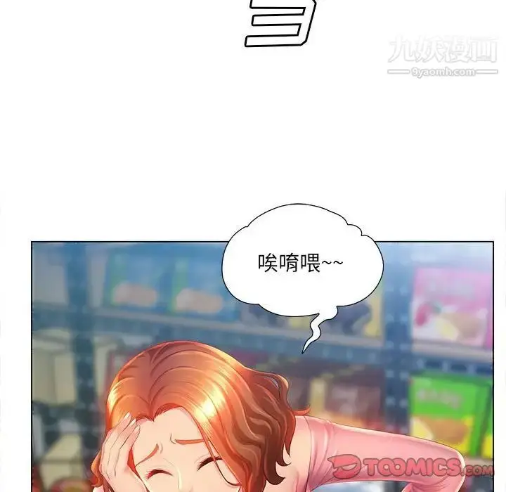 漫画《那男人的魔性嗓音》第3话第30张图