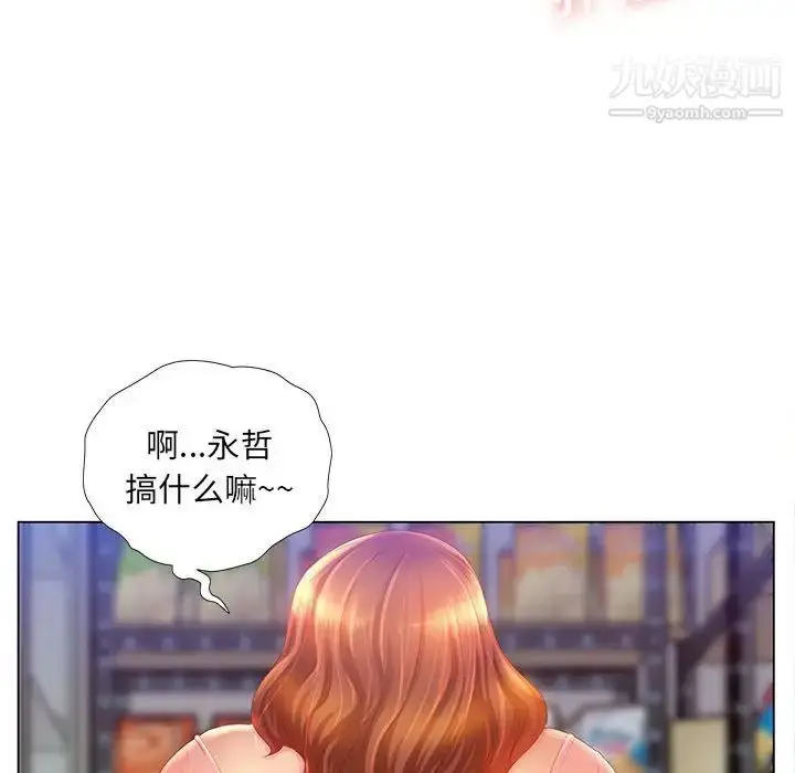 漫画《那男人的魔性嗓音》第3话第37张图