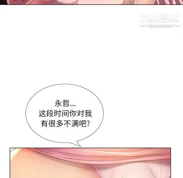 漫画《那男人的魔性嗓音》第3话第45张图