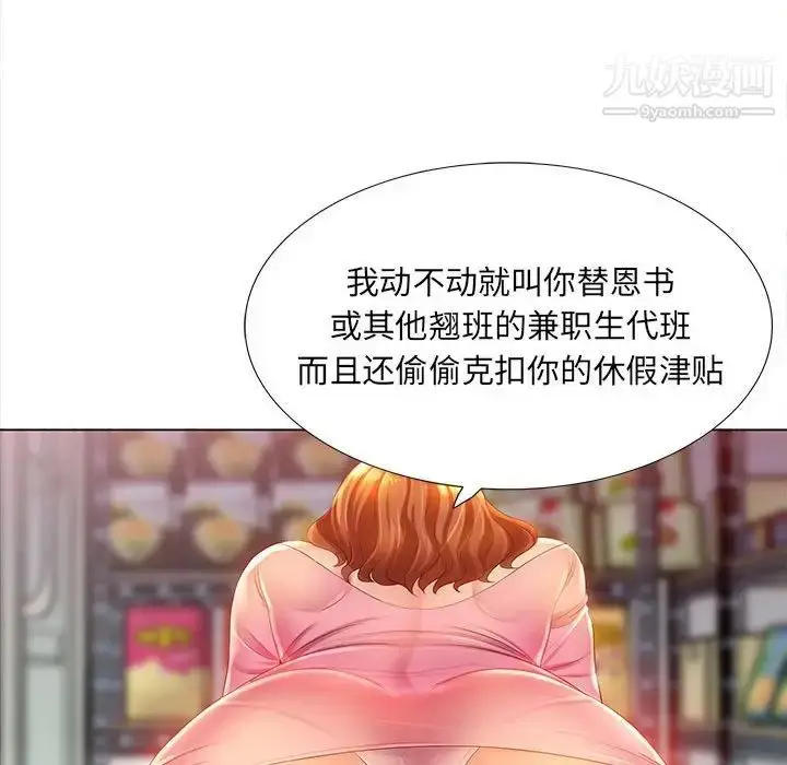 漫画《那男人的魔性嗓音》第3话第47张图