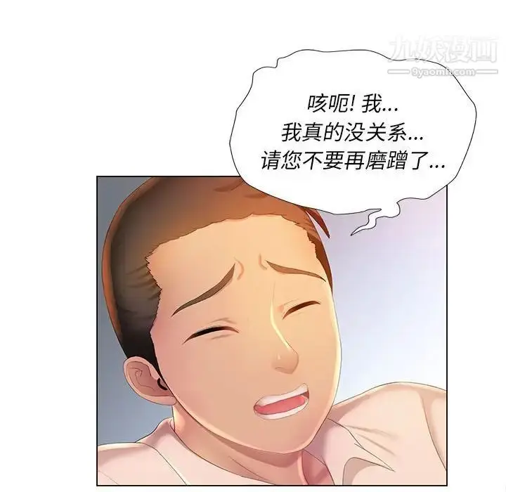 漫画《那男人的魔性嗓音》第3话第49张图