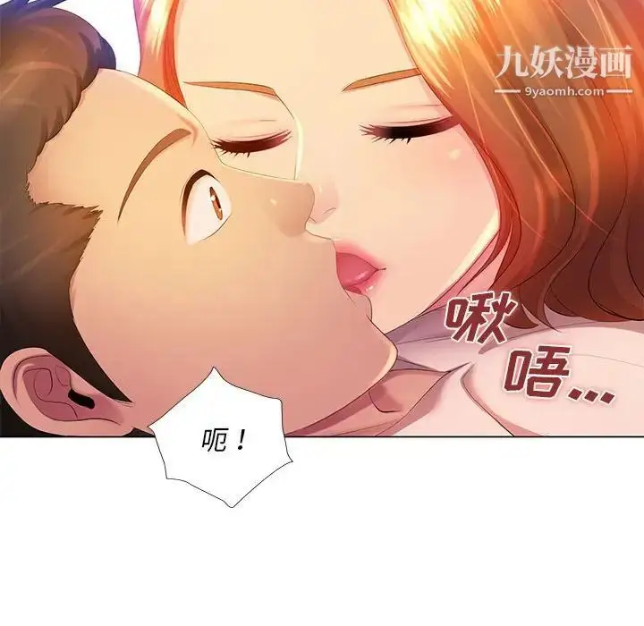 漫画《那男人的魔性嗓音》第3话第51张图