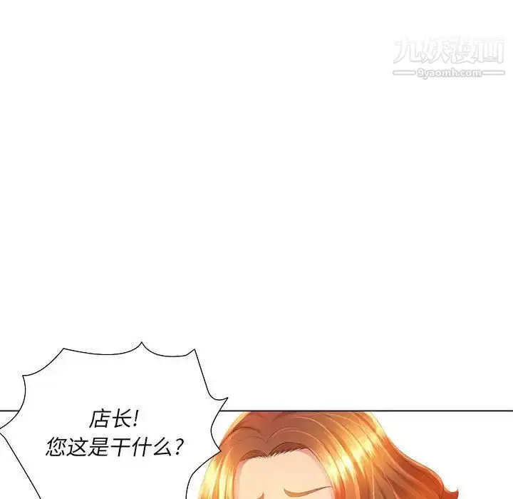漫画《那男人的魔性嗓音》第3话第52张图