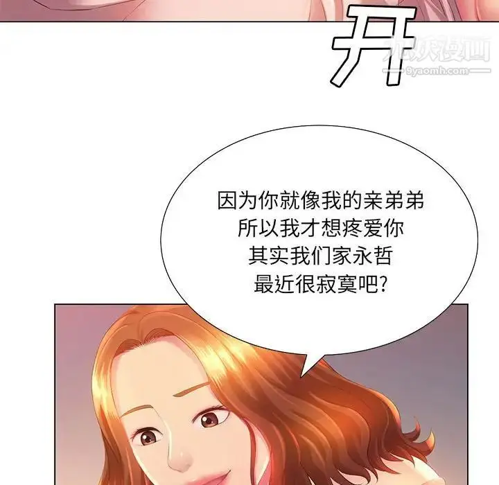 漫画《那男人的魔性嗓音》第3话第54张图