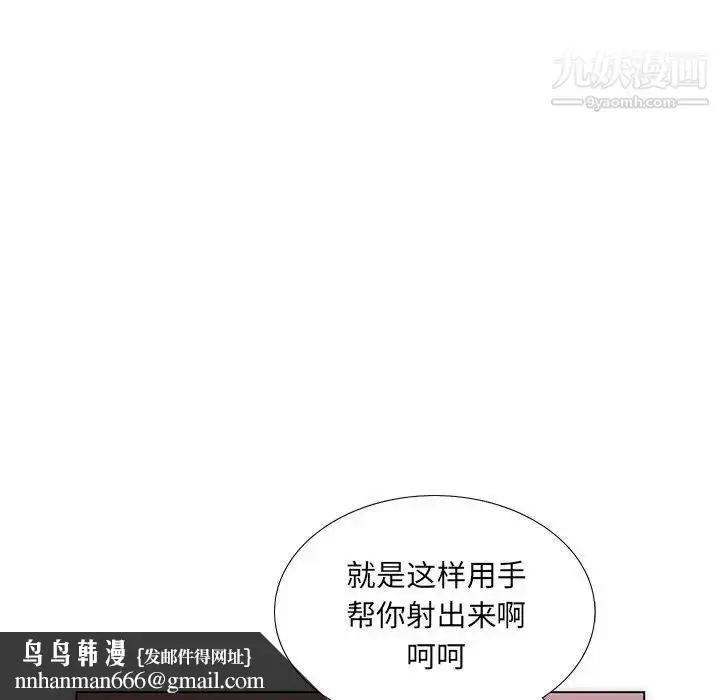 漫画《那男人的魔性嗓音》第3话第65张图