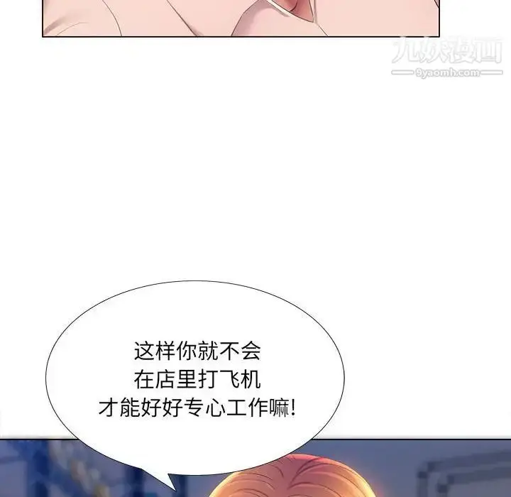漫画《那男人的魔性嗓音》第3话第68张图
