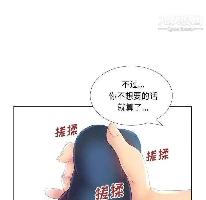 漫画《那男人的魔性嗓音》第3话第71张图