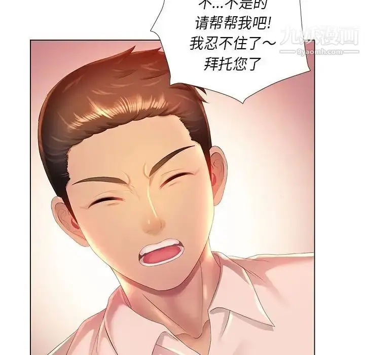 漫画《那男人的魔性嗓音》第3话第73张图