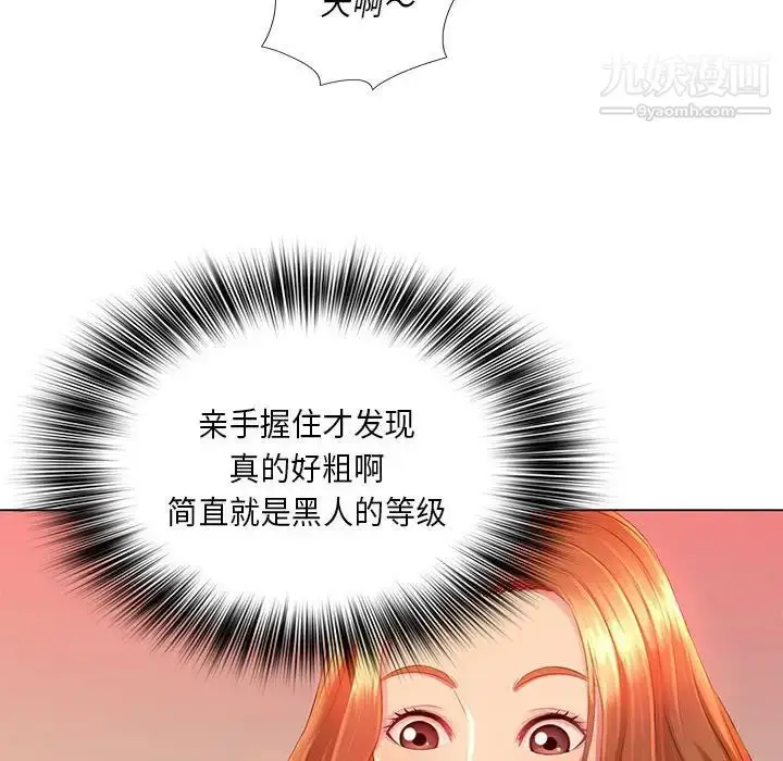 漫画《那男人的魔性嗓音》第3话第78张图
