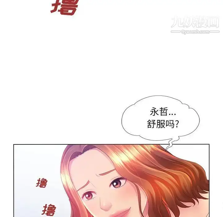 漫画《那男人的魔性嗓音》第3话第82张图
