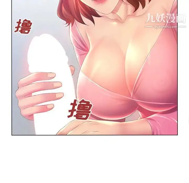 漫画《那男人的魔性嗓音》第3话第83张图