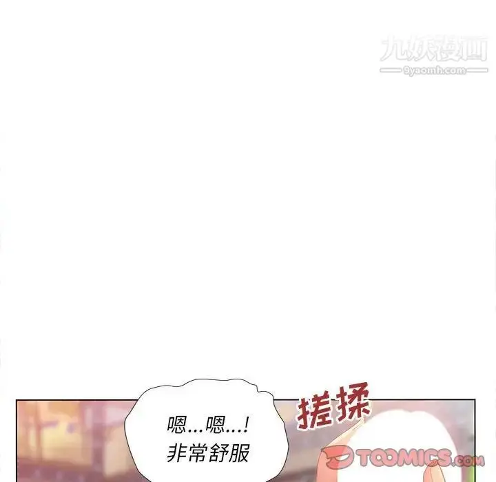 漫画《那男人的魔性嗓音》第3话第84张图