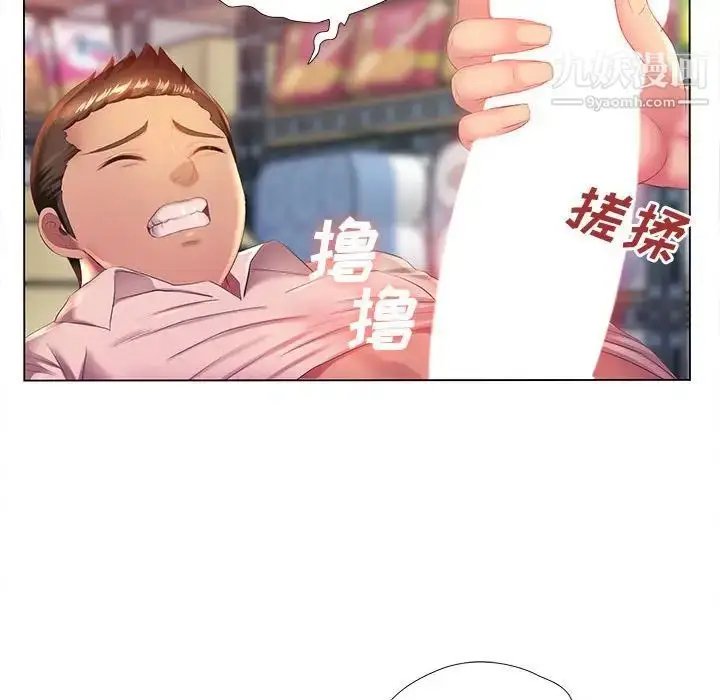 漫画《那男人的魔性嗓音》第3话第85张图