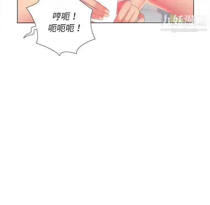 漫画《那男人的魔性嗓音》第3话第89张图