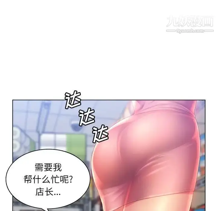漫画《那男人的魔性嗓音》第3话第9张图