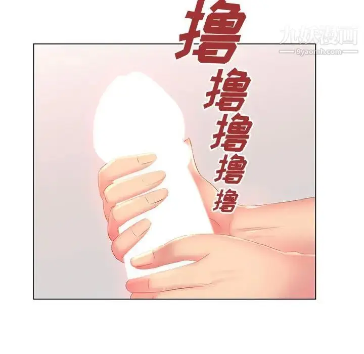 漫画《那男人的魔性嗓音》第3话第92张图