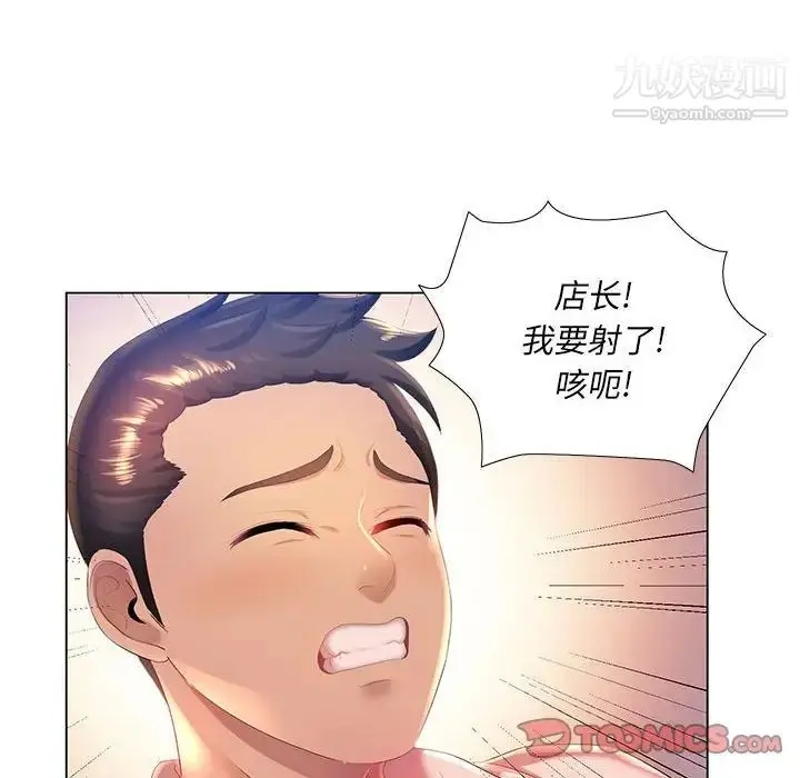 漫画《那男人的魔性嗓音》第3话第93张图