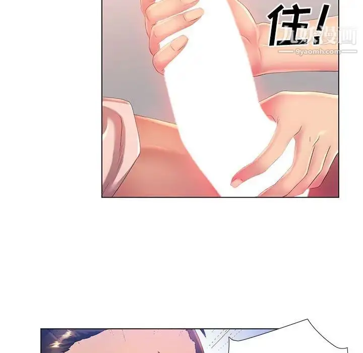 漫画《那男人的魔性嗓音》第3话第95张图
