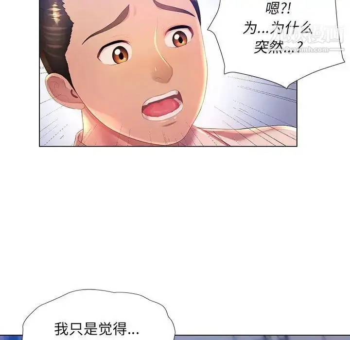 漫画《那男人的魔性嗓音》第3话第96张图