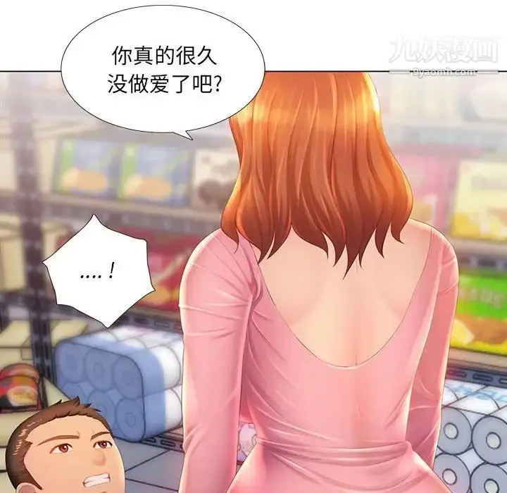 漫画《那男人的魔性嗓音》第3话第99张图