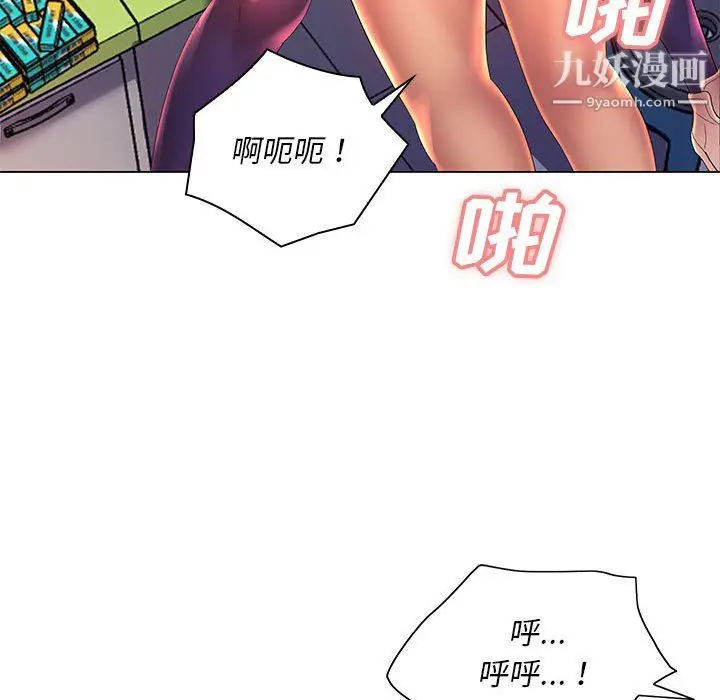 漫画《那男人的魔性嗓音》第16话第104张图
