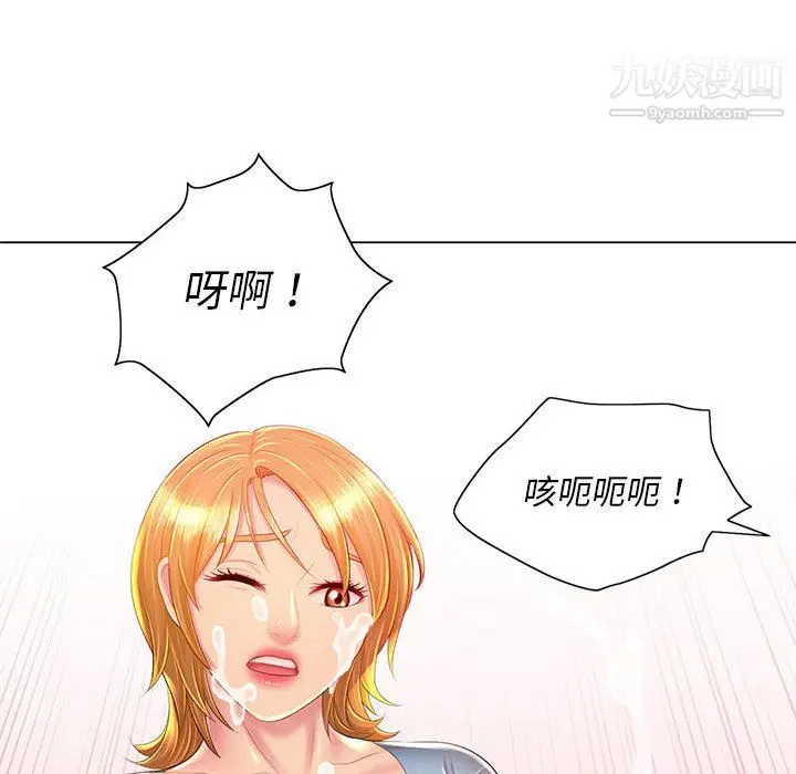 漫画《那男人的魔性嗓音》第16话第106张图
