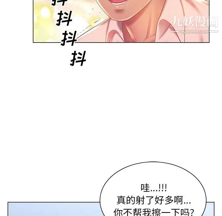 漫画《那男人的魔性嗓音》第16话第109张图