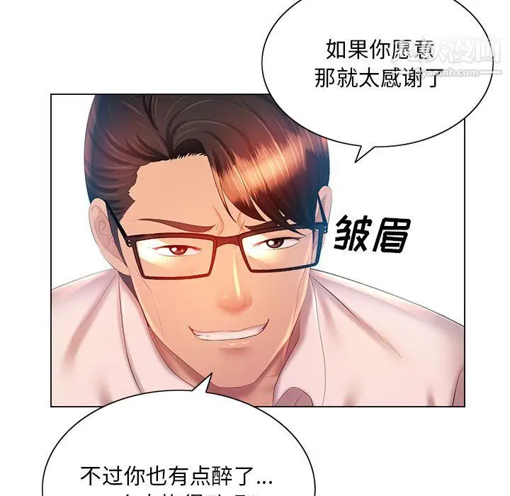 漫画《那男人的魔性嗓音》第16话第11张图