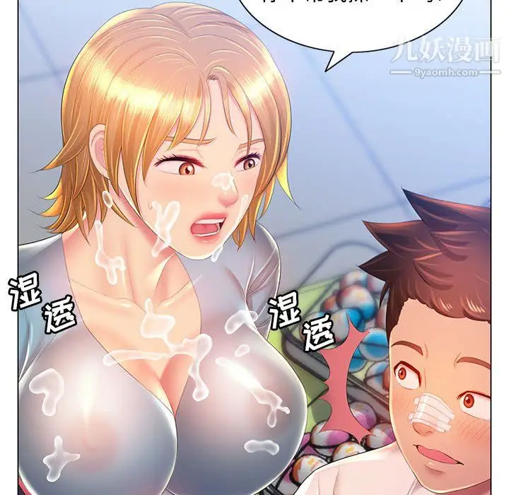 漫画《那男人的魔性嗓音》第16话第110张图