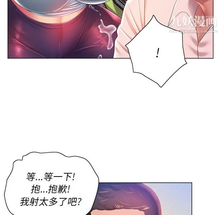 漫画《那男人的魔性嗓音》第16话第111张图