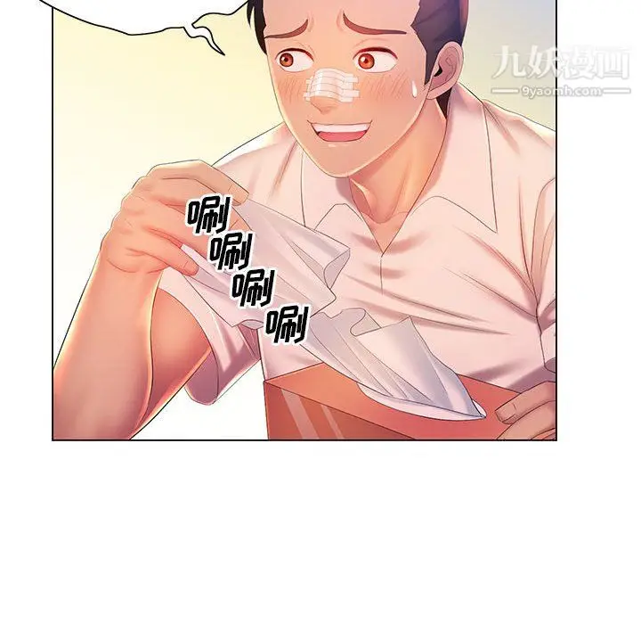 漫画《那男人的魔性嗓音》第16话第112张图