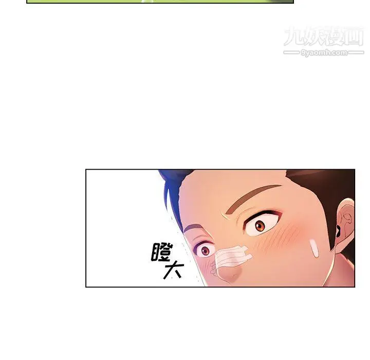 漫画《那男人的魔性嗓音》第16话第115张图