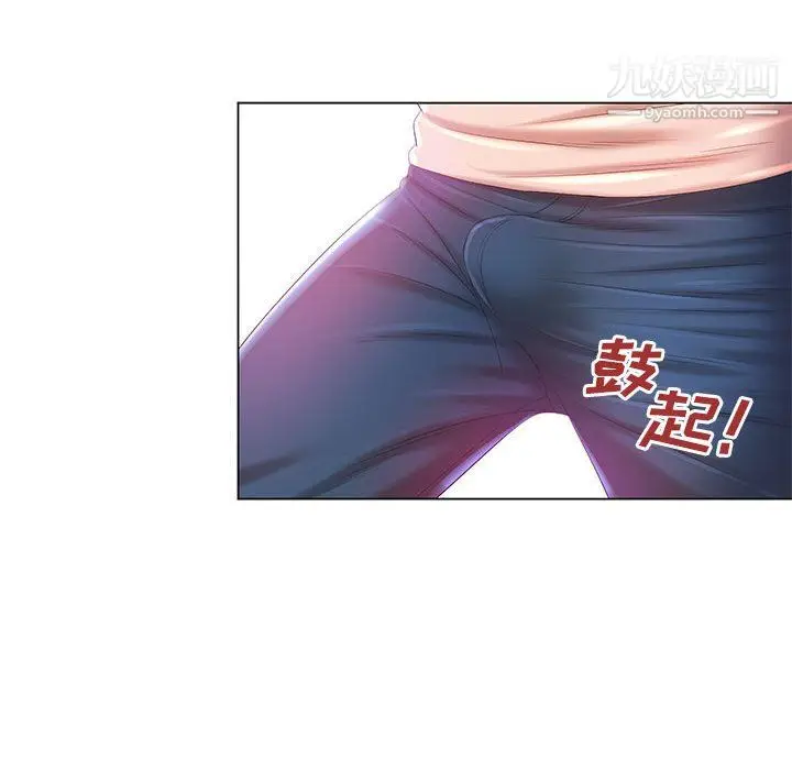 漫画《那男人的魔性嗓音》第16话第116张图