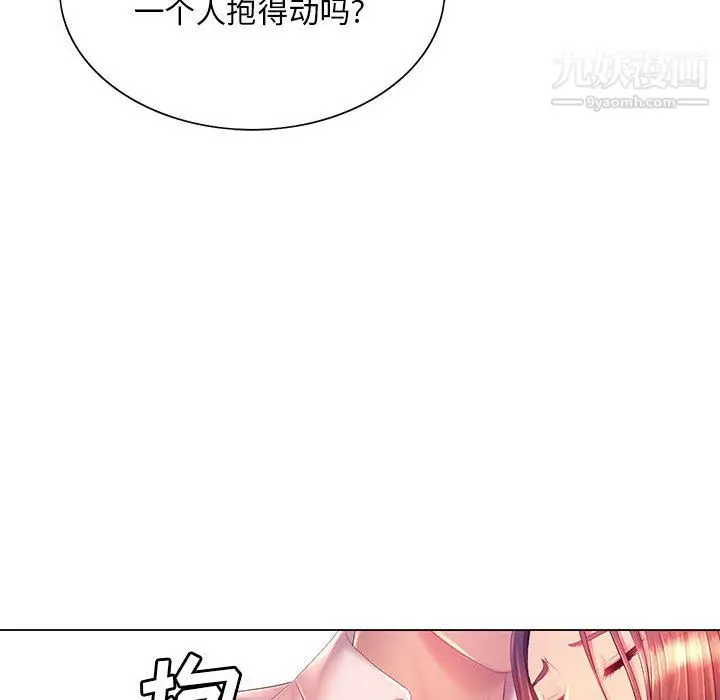 漫画《那男人的魔性嗓音》第16话第12张图