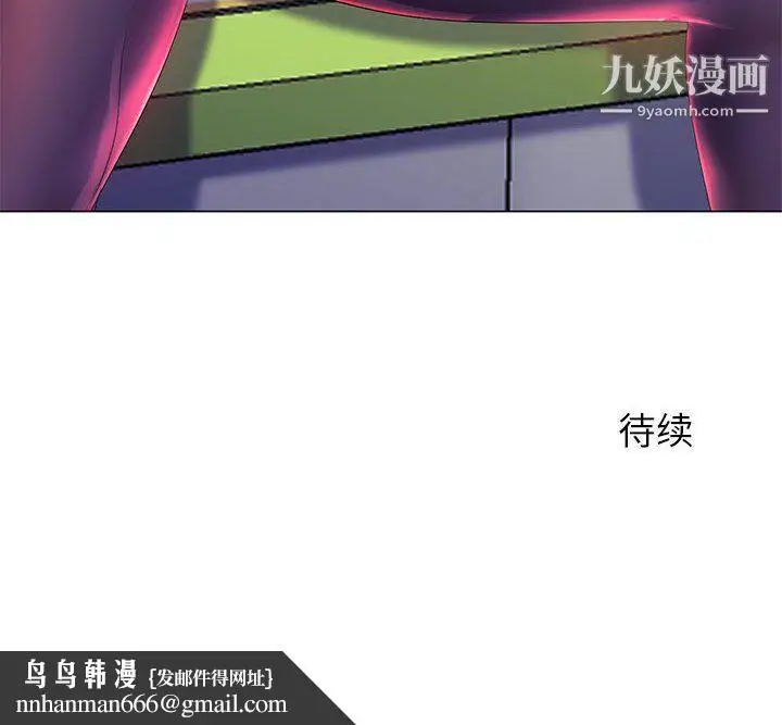漫画《那男人的魔性嗓音》第16话第121张图