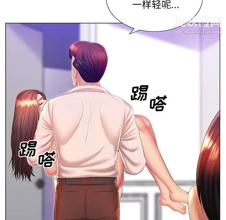 漫画《那男人的魔性嗓音》第16话第15张图