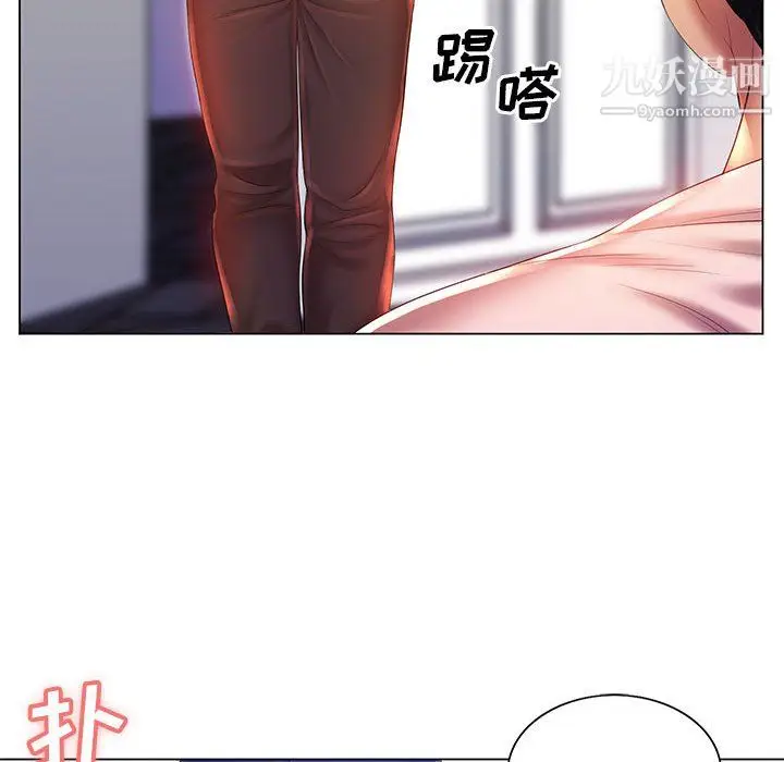 漫画《那男人的魔性嗓音》第16话第16张图