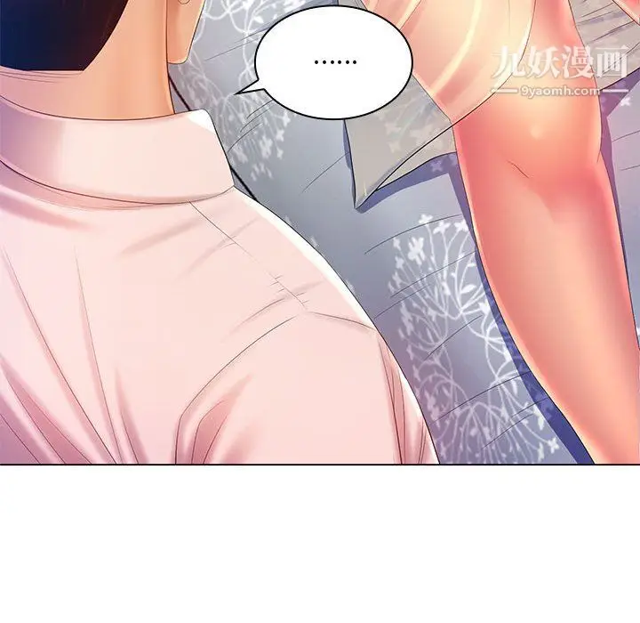 漫画《那男人的魔性嗓音》第16话第27张图