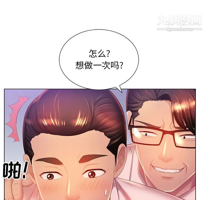 漫画《那男人的魔性嗓音》第16话第28张图