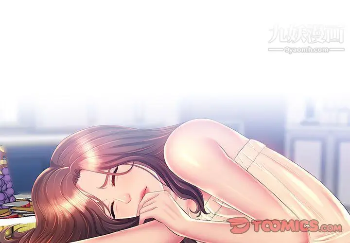漫画《那男人的魔性嗓音》第16话第3张图