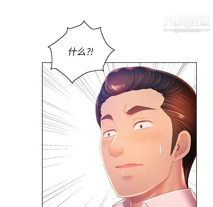 漫画《那男人的魔性嗓音》第16话第33张图