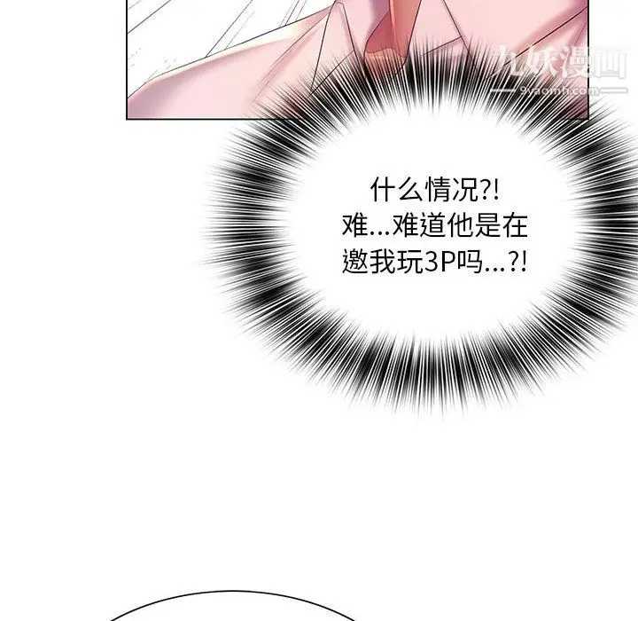 漫画《那男人的魔性嗓音》第16话第34张图