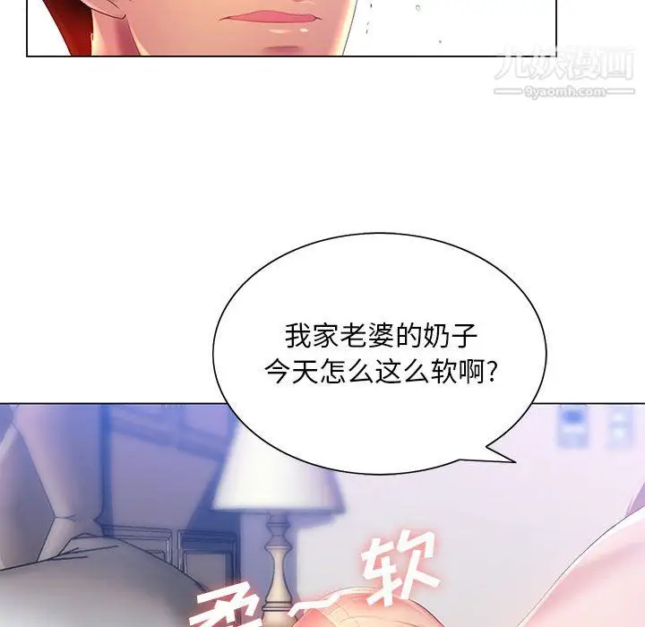 漫画《那男人的魔性嗓音》第16话第39张图