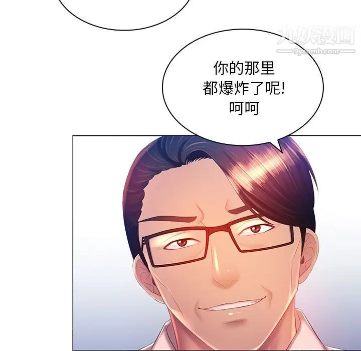 漫画《那男人的魔性嗓音》第16话第41张图