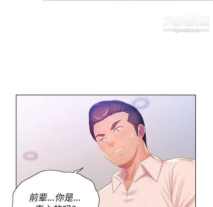 漫画《那男人的魔性嗓音》第16话第42张图