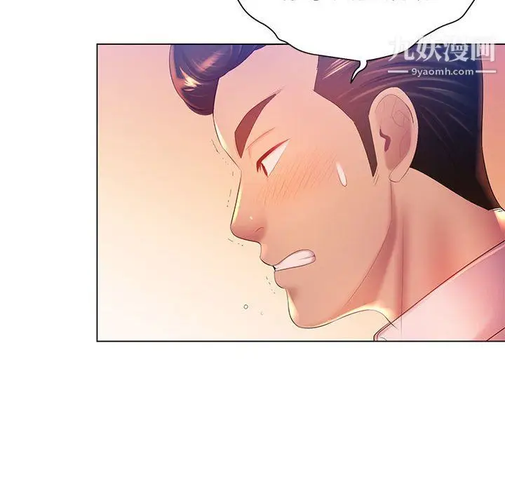 漫画《那男人的魔性嗓音》第16话第47张图