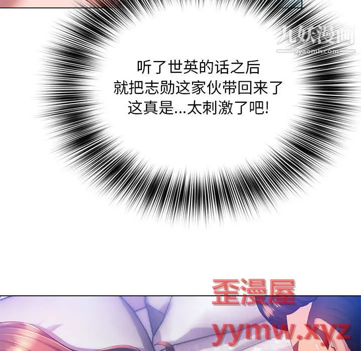 漫画《那男人的魔性嗓音》第16话第49张图